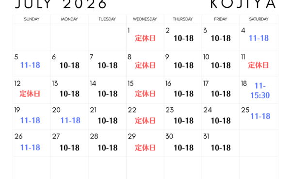 【店舗・宅配買取】2026年7月 営業日のお知らせ